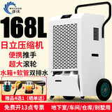 Dehumidifier Industrial High-Power Basement Dehumidifier Commercial Household