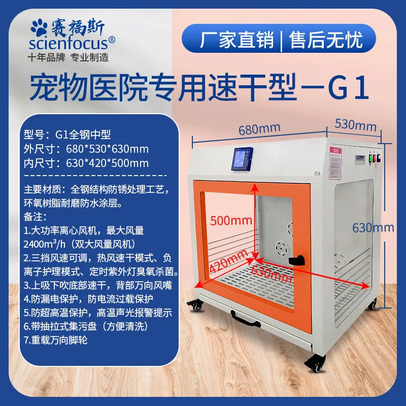 Pet dryer Stainless steel Teddy gale drying box Automatic cat and dog water dryer drying box