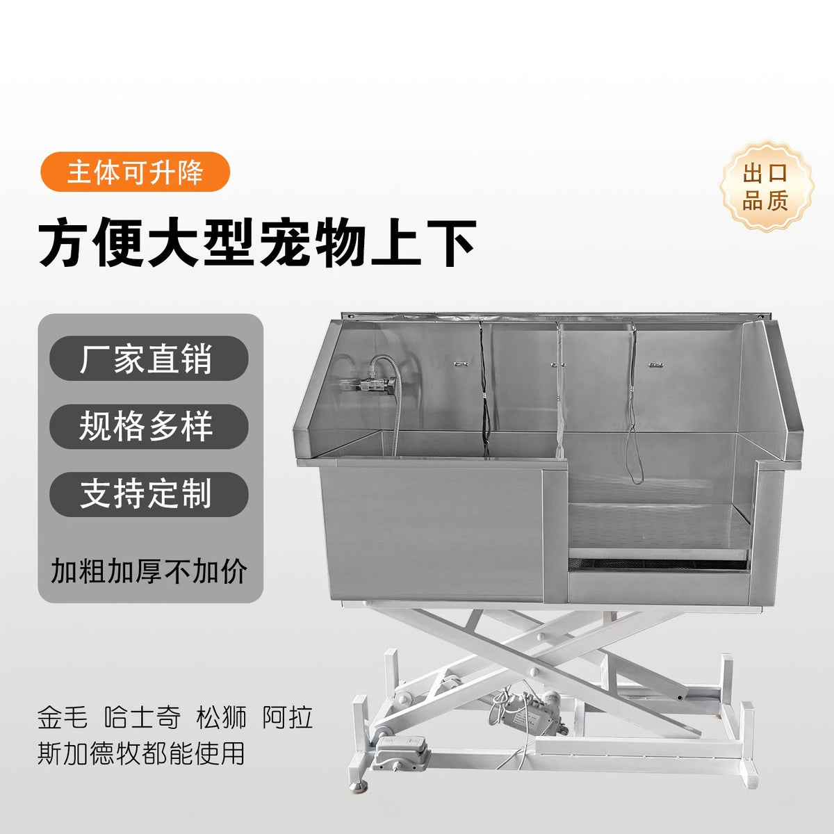 Customizable pet bath stainless steel electric lift cat and dog cleaning pool enlarged and deepened sink