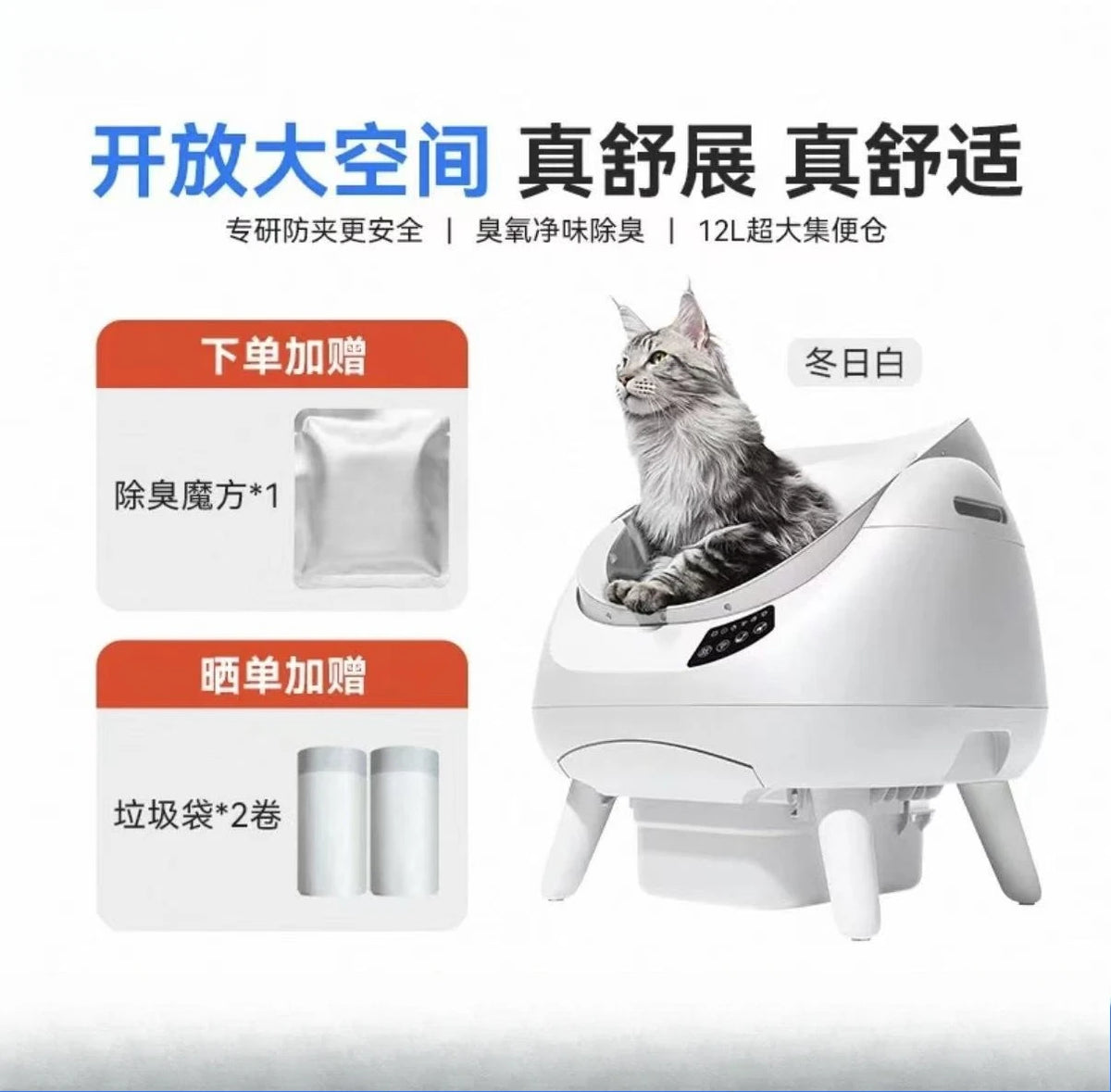 Automatic cat litter box, smart cat toilet open, oversized