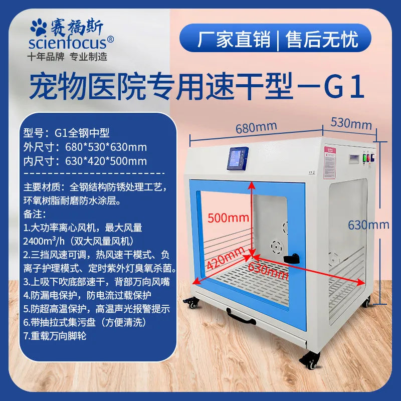 Pet dryer Stainless steel Teddy gale drying box Automatic cat and dog water dryer drying box