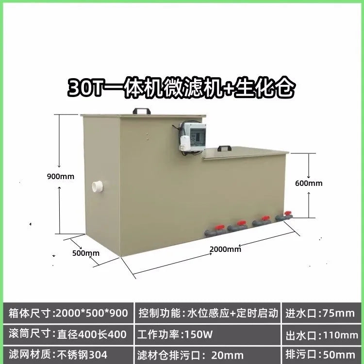 All-in-one machine Yard fish pond water circulation filter Aquatic micro-filter machine Rotating drum Koi pond culture water