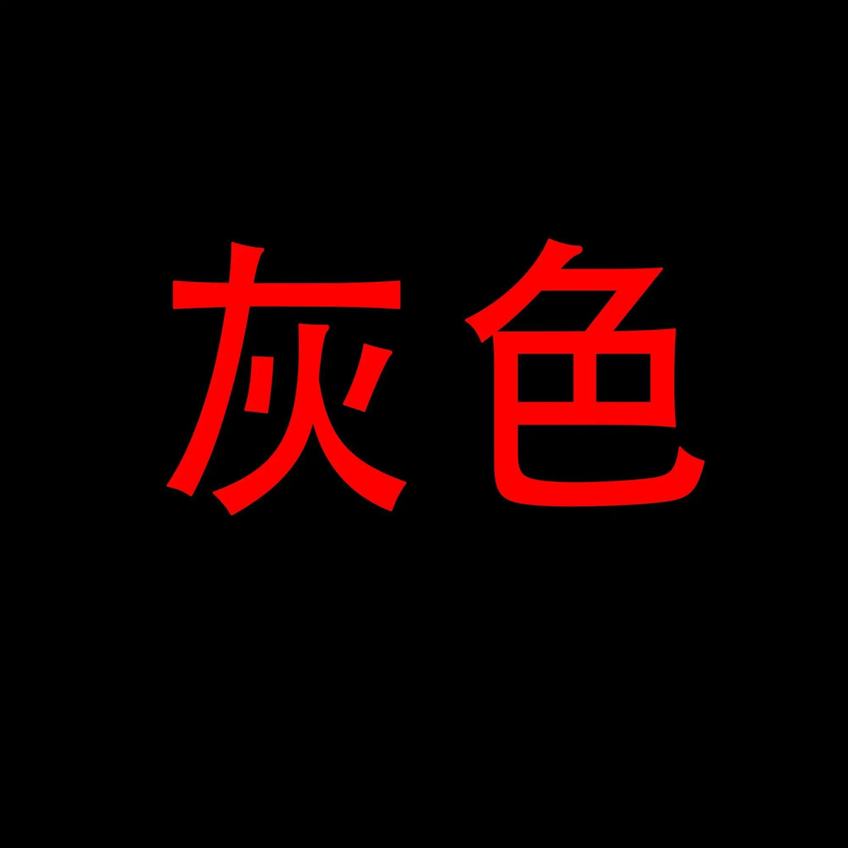 42b04194-b214-475c-a62f-807c7f3727e5